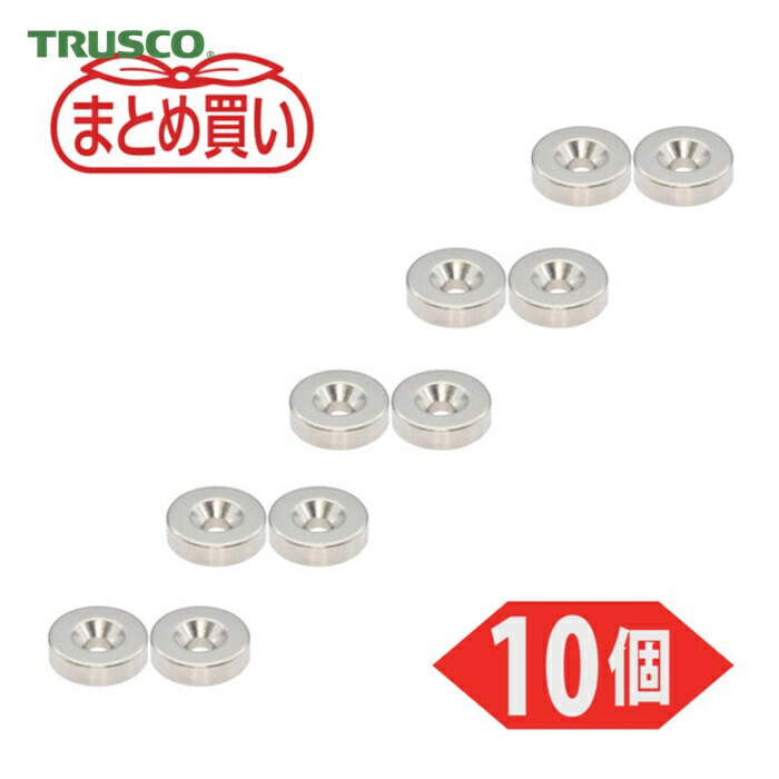 トラスコ TRUSCO まとめ買い ネオジム丸形羅針儀 皿ねじ穴付 外径18mm×5粍 M4 10個入 (1Pk) T18R05-M4-10P