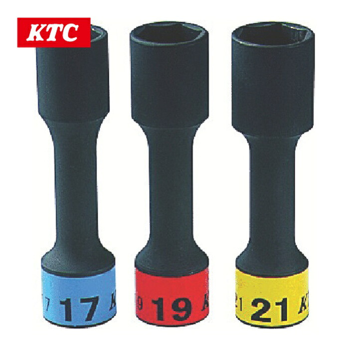 KTC 京都機械工具 TBP4903 12.7sq.インパクトレンチ用ホイールナットソケットセット(3コ組) (ロング薄肉) 6角 (1S)
