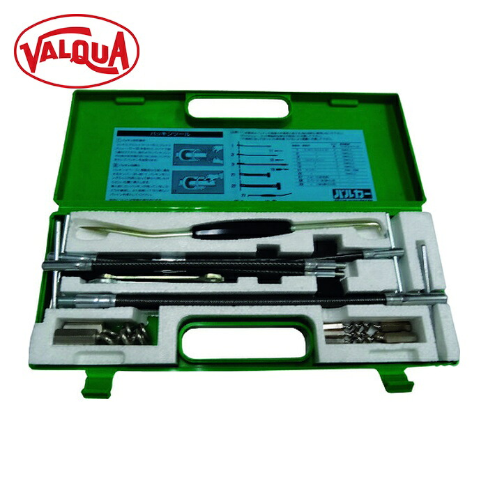 バルカー VALQUA TOOL-S00000 パッキンツール セット品 (1S)