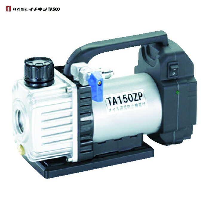 タスコ TA150ZP-1 省電力型ウルトラミニ充電式真空ポンプ 本体のみ (1台)