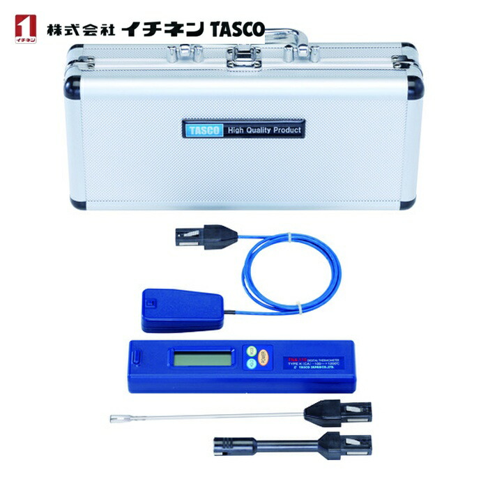 タスコ TA410AX デジタル熱度計仕掛ける (1S)