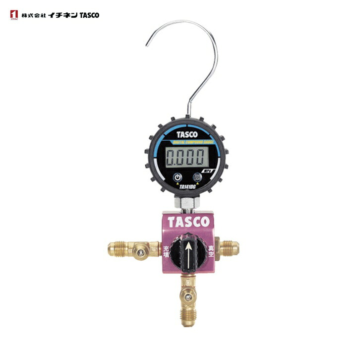 タスコ TA123DG-1 ボールバルブ式デジタルシングルマニホールドキット (1S)
