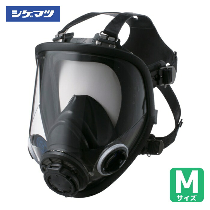 重松製作所 シゲマツ 防じん・防毒マスク TW022Sd(M)(11831) (1個) TW022SD-M｜工具ランドこだわり館 20,988円