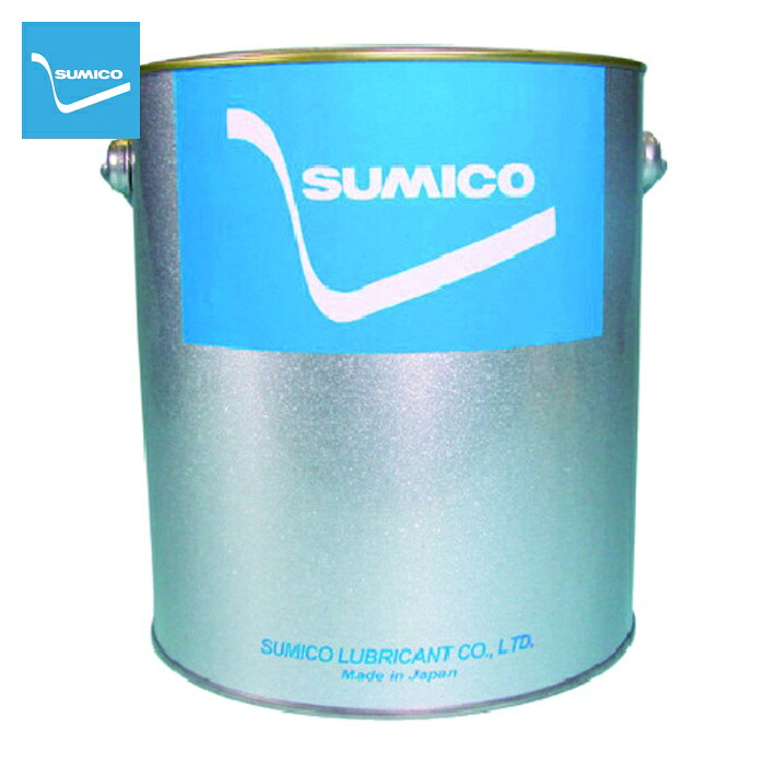 住鉱 SUMICO グリース(食品機械用) ホワイトアルコムグリースNo.2 2.5kg(242272) (1缶) WAG-25-2