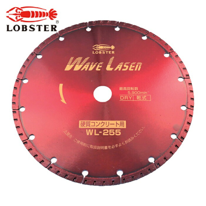 エビ ロブテックス WL255254 金剛石裁断師 ウェーブレーザー(乾式) 260粍穴径25.4粍 (1枚)
