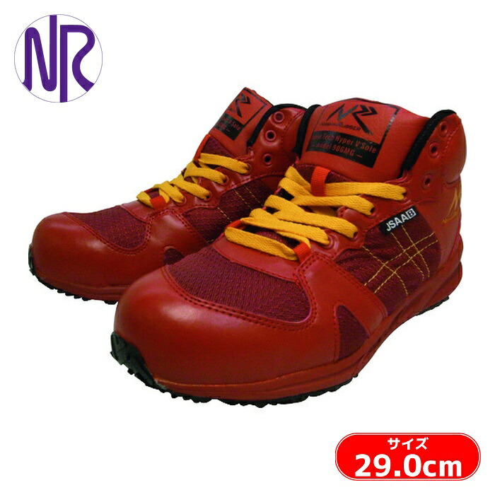日進ゴム ハイパーV プロテクティブスニーカーミドルカット レッド 29.0cm (1足) V906MG-R-29.0