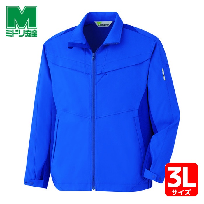 ミドリ安全 ハイストレッチブルゾン VE623 上 ロイヤルブルー 3L (1着) VE623-UE-3L｜工具ランドこだわり館