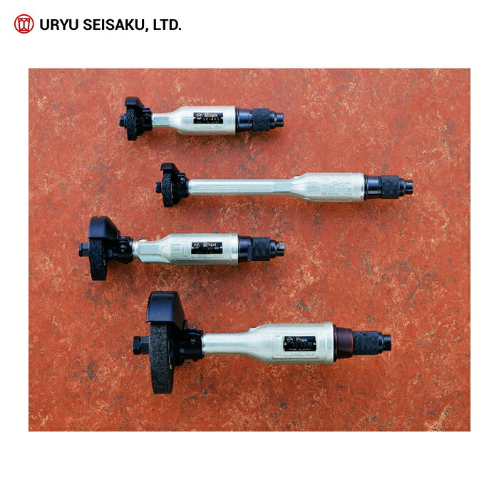 瓜生生み出すこと URYU UG-650S ストレートグラインダ (1台)