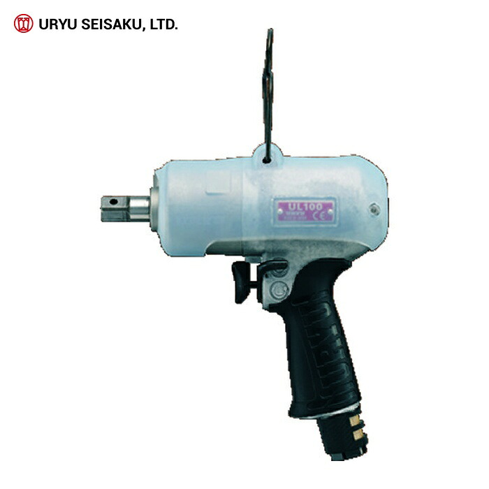 瓜生製作 URYU UL100 ULシリーズ オイルパルスレンチ (1台)