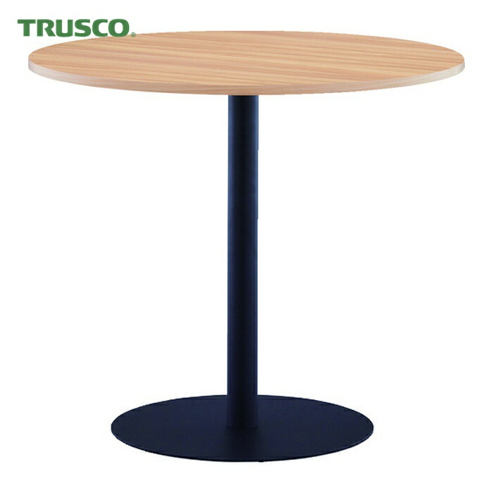 トラスコ TRUSCO リフレッシュテーブル 800Φ高さ700mm (1台) TRT80-NABK