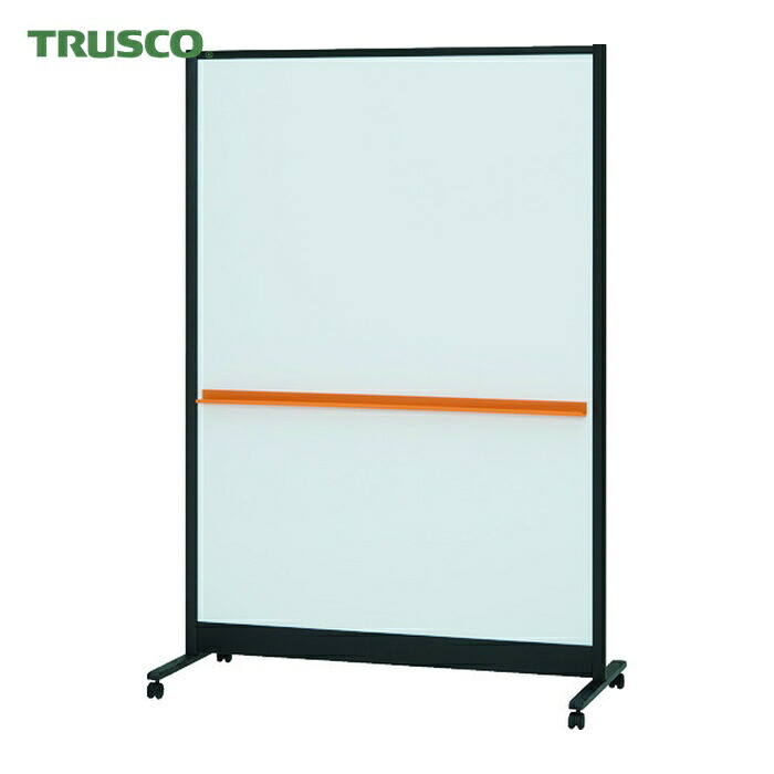 トラスコ TRUSCO パーテーションホワイトボード W1200×H1800 (1台) TWB1218DSK-BK