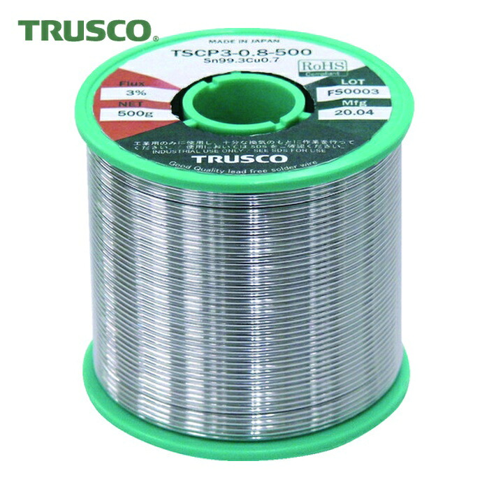 トラスコ TRUSCO 低コスト鉛フリーはんだ(やに入り) 500G0.8 (1巻) TSCP3-0.8-500