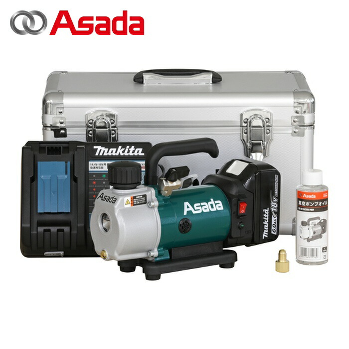アサダ Asada VP151L 充電式真空ポンプ1.5CFM-BL(バッテリ付) (1台)