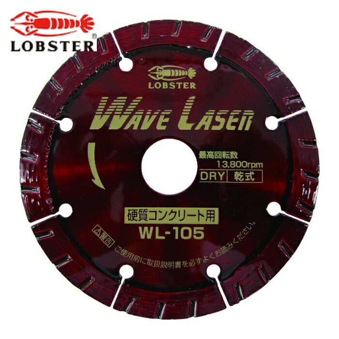 エビ ロブテックス WL180 金剛石截断機 ウェーブレーザー(乾式) 180粍 (1枚)