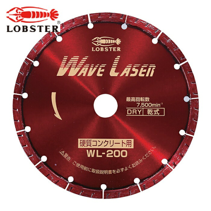 エビ ロブテックス WL200 金剛石裁断師 ウェーブレーザー(乾式) 203粍 (1枚)