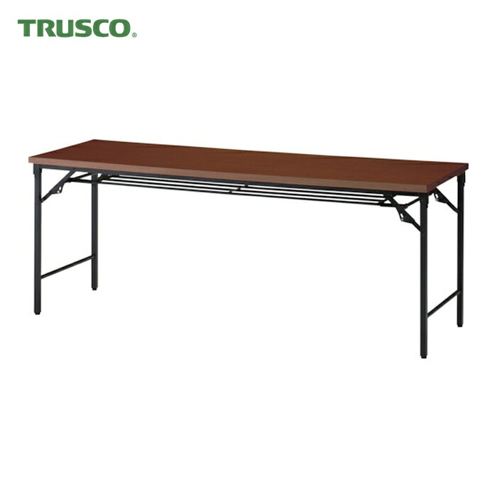トラスコ TRUSCO 折りたたみ会議テーブル 1800X600XH700 棚板付 ウォールナット (1台) TSTT-1860-WN|工具ランドこだわり館