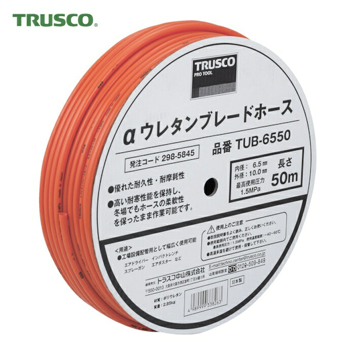 トラスコ TRUSCO αウレタンブレードホース 6.5X10mm 100m ドラム巻 (1巻) TUB-65100