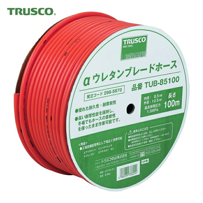 トラスコ TRUSCO αウレタンブレードホース 8.5X12.5mm 100m ドラム巻 (1巻) TUB-85100|工具ランドこだわり館
