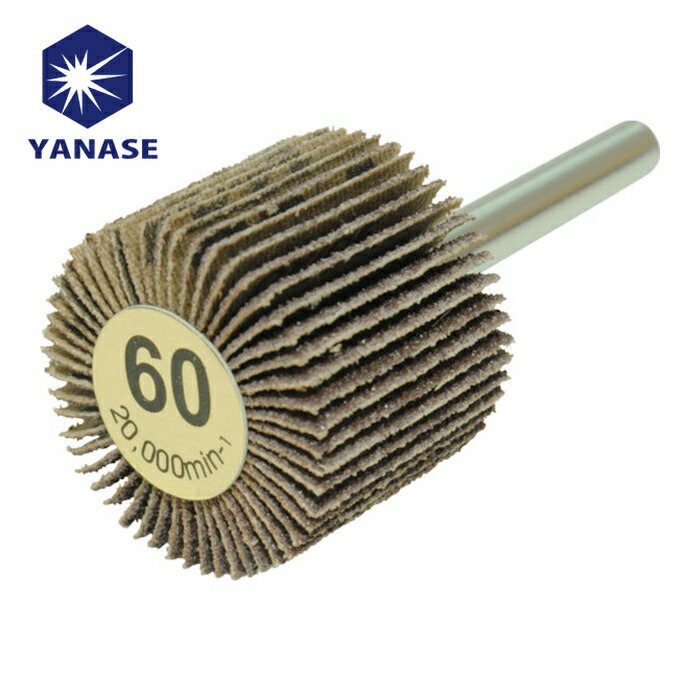 ヤナセ 柳瀬 UF30254 軸付フラップホイール(60) (10個) 4,267円