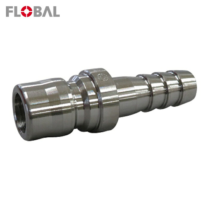 フローバル FLOBAL TS-8PH(SUS304) 両路開放型クイックカップリング TS-8PH(SUS304) (1個)