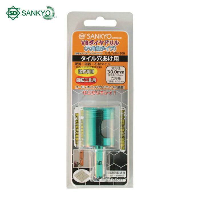 三京ダイヤモンド VBH-300 VBダイヤドリル 六角軸 30 (1本)