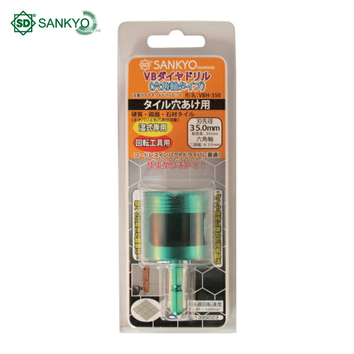 三京ダイヤモンド VBH-350 VBダイヤドリル 六角軸 35 (1本)