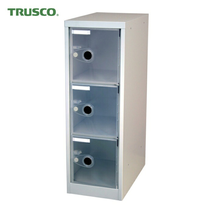 トラスコ TRUSCO スケルトンロッカー 1列X3段 クリア (1台) TSL3-TM