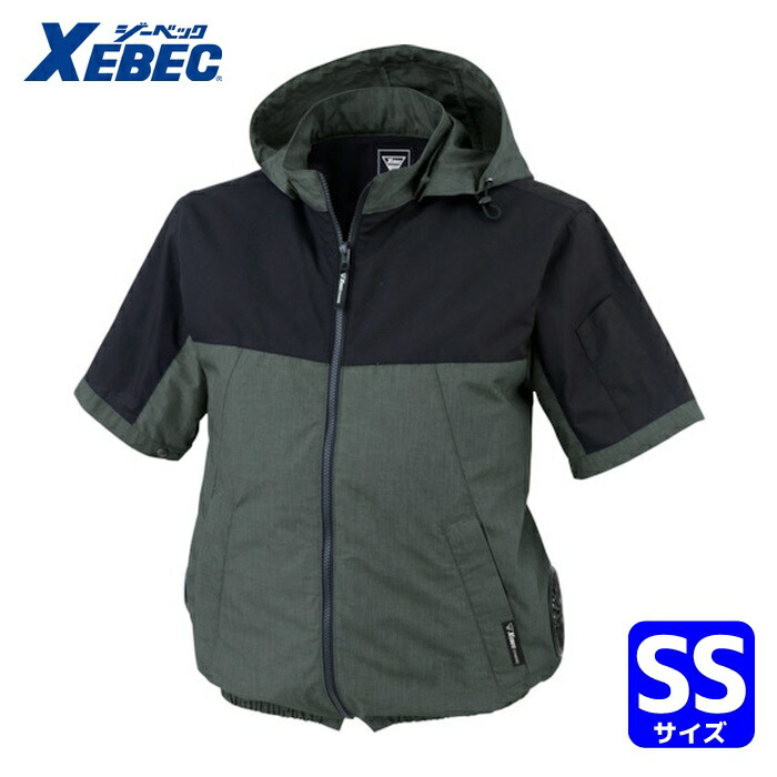 ジーベック 空調服半袖ブルゾン XE98026-661-SS 杢グリーン (1着) XE98026-661-SS