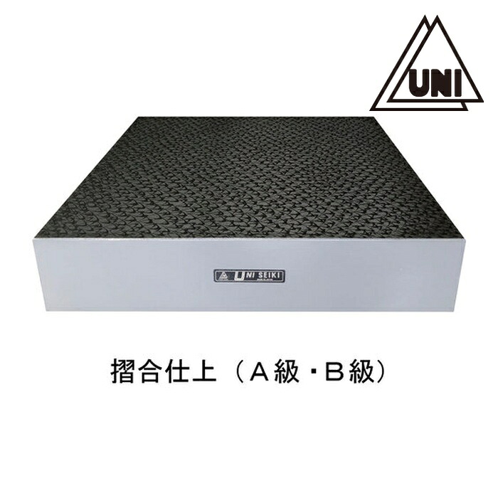 ユニセイキ ユニ U-3045B 箱型定盤(B級仕上)300x450x70粍 (1個)