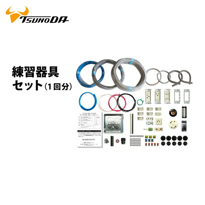 TTC TS-EP01 第二種明かり工事士手並みテスト作業読み合わせる手道具1回書き割り (1S)