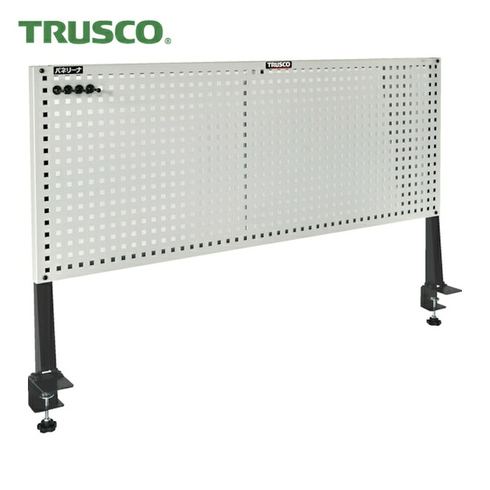トラスコ TRUSCO ライトパンチングパネル パネリーナ 卓上用 間口1200 (1台) TUR-5-W1200