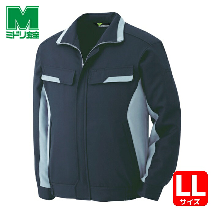 ミドリ安全 ベルデクセル VE59 上 LL (1着) VE59 UE LL｜工具ランドこだわり館