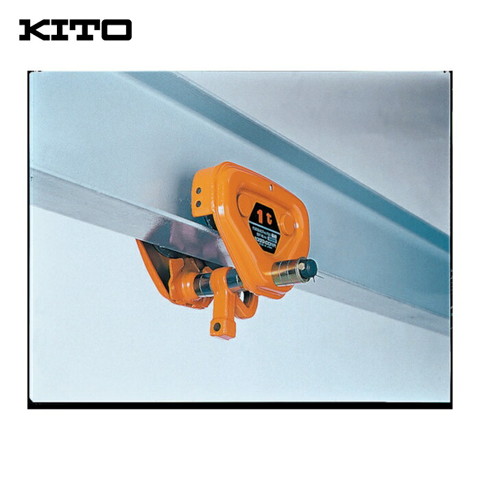 キトー TSP-030 ユニバーサルプレントロリ TSP形 定格荷重3t (1台)|工具ランドこだわり館