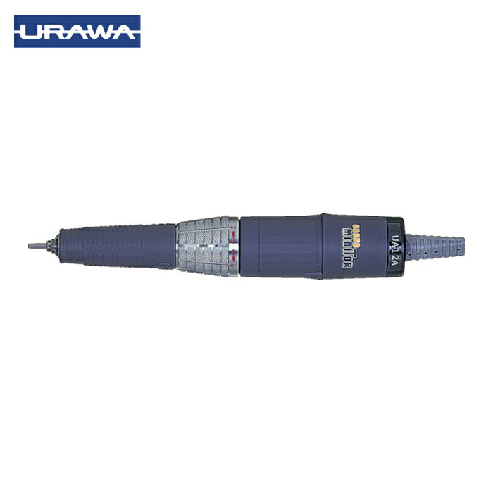 ウラワミニター UA12A-21 ロータリーハンディー (1台)
