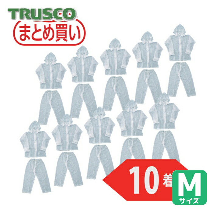 トラスコ TRUSCO まとめ買い レインスーツ Mサイズ クリア10着 (1箱) TRW90M-10P