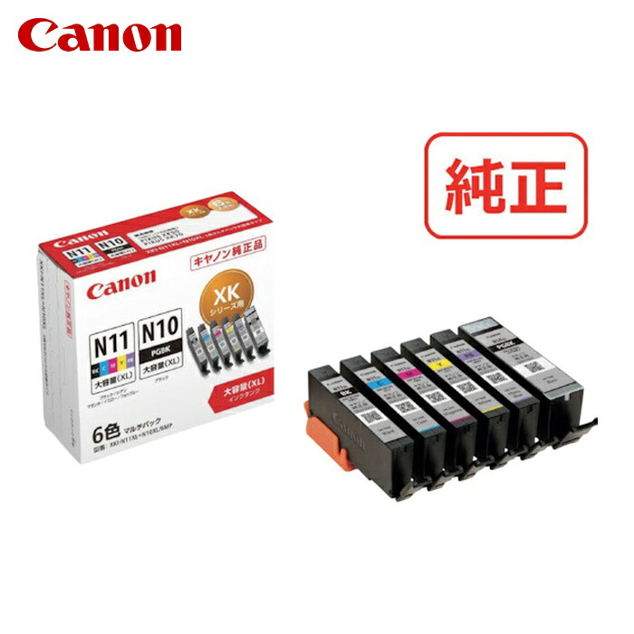 キヤノン Canon XKI-N11XL+N10XL/6MP インクタンク XKI-N11XL+N10XL/6MP (1個)｜工具ランドこだわり館