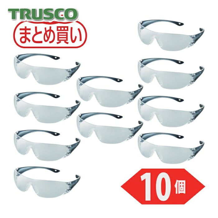 トラスコ TRUSCO まとめ買い 一眼型セーフテイグラス クリア 10個 (1箱) TYN-1-TM-10P｜工具ランドこだわり館