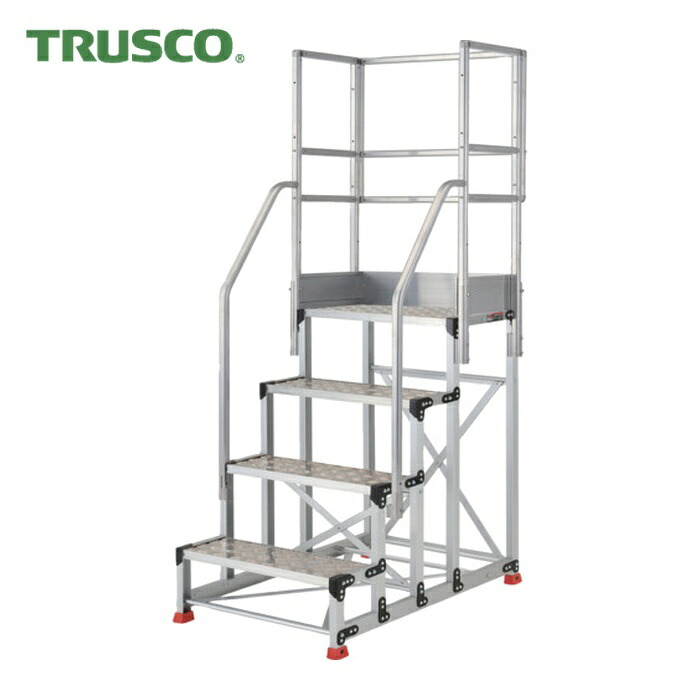 トラスコ TRUSCO アルミ製作業用踏台 縞板タイプ 4段 高さ1.2m 天板寸法600×400 段高300mm フルセット手すり付き (1台) TSFC-4612-TF300
