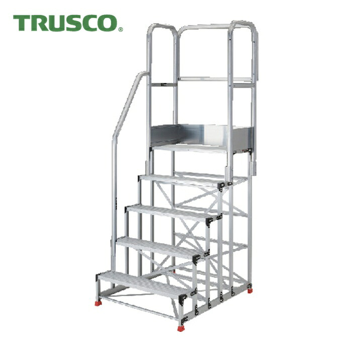 トラスコ TRUSCO アルミ製作業用踏台 5段 高さ1.5m 天板寸法1000×400 段高300mm 階段片手すり天場三方付き (1台) TSF-51015-TKS300