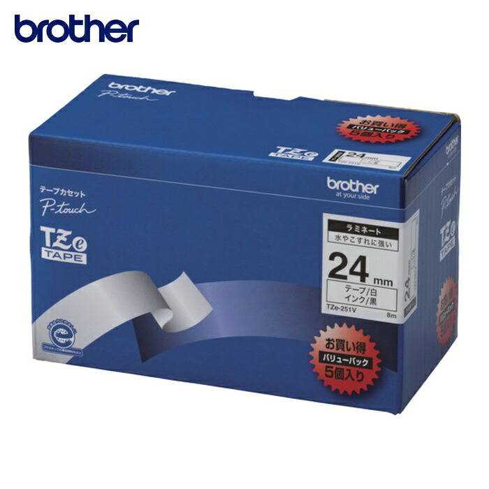 ブラザー brother TZE-251V Tzeテープ 黒文字/白地 /24mm (お徳用パック5個入) (1箱)