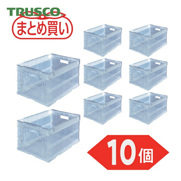 トラスコ TRUSCO (まとめ買い)オリコン α折りたたみ入れもの 40L 澄み切った 10個 (1S) TR-S40TM-10P
