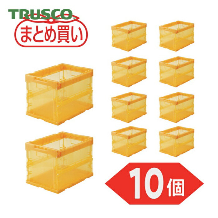 トラスコ TRUSCO (まとめ買い)オリコン α折りたたみコンテナ スケルコン 20L 透明オレンジ 10個 (1S) TR-S20OR-10P
