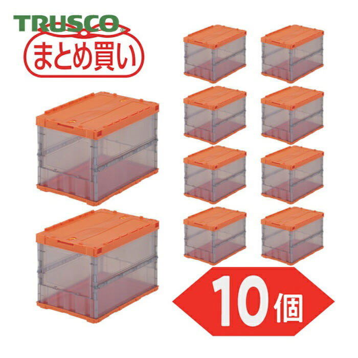 トラスコ TRUSCO (まとめ買い)オリコン 薄型折りたたみコンテナ スケルコン 50L ロックフタ付 オレンジ/透明ブラック 10個 (1S) TSK-C50B-ORT-10P