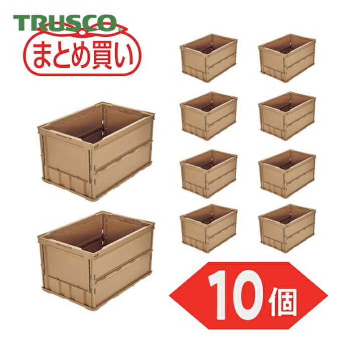 トラスコ TRUSCO (まとめ買い)オリコン 薄型折りたたみ入れもの 50L LS色 10個 (1S) TR-O50B-LS-10P