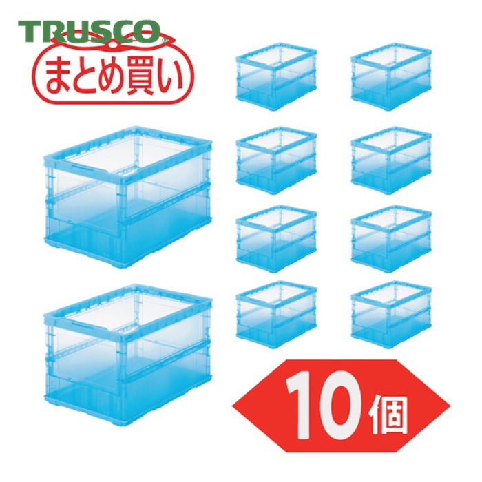 トラスコ TRUSCO (まとめ買い)オリコン 薄型折りたたみ入れもの スケルコン 50L 澄み切った青み 10個 (1S) TSK-O50B-TMB-10P