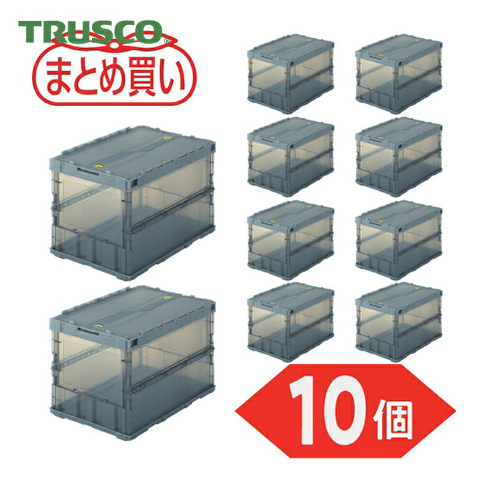 トラスコ TRUSCO (まとめ買い)オリコン 薄型折りたたみ入れもの スケルコン 50L 鍵を掛けるフタ付 澄み切った黒いこと 10個 (1S) TSK-C50B-TMBK-10P