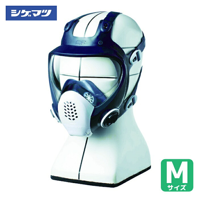重松製作所 シゲマツ 防毒マスク・防じんマスク TW088 M(11811) (1個) TW088-M