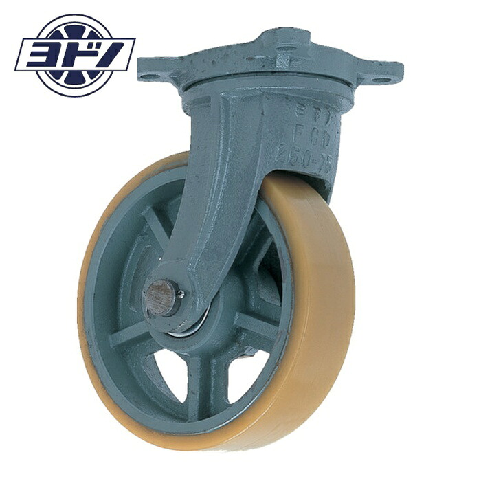 ヨドノ UHB-G200X75 鋳込み厄介なもの重用ウレタン拷問台自在車付き添い人 UHBーg200X75 (1個)