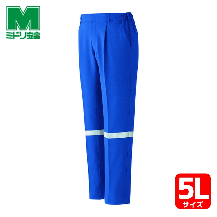 ミドリ安全 ベルデクセル 帯電防止 反射材仕様パンツ VE543下 5L (1着) VE543SITA-5L|工具ランドこだわり館