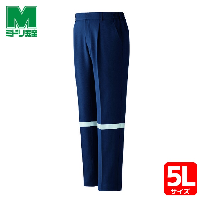 ミドリ安全 ベルデクセル 帯電防止 反射材仕様パンツ VE547下 5L (1着) VE547SITA-5L|工具ランドこだわり館